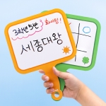 [오아트] 양면 손잡이 화이트보드 2개입(미니칠판/골든벨/KC인증)