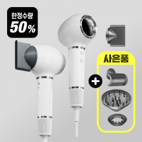 웰와이즈 보잉샷 헤어 드라이기  BLDC 제트엔진 한정특가 + 사은품