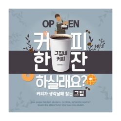 커피홍보