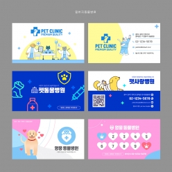명함-펫동물병원