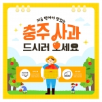 현수막-사과