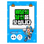현수막-배달의달인