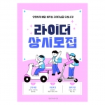 현수막-라이더모집3