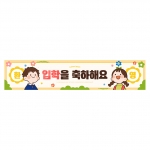 현수막-안내사항