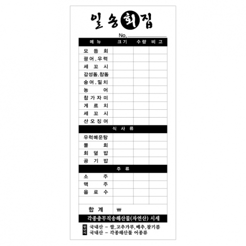 메뉴빌지-회사