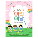 현수막-어린이날