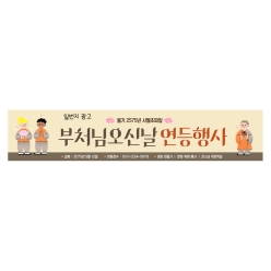 현수막-연등 축제