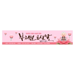 현수막-연등 축제