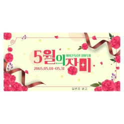 현수막-꽃