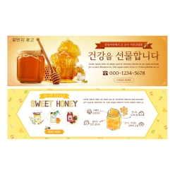 현수막-꿀