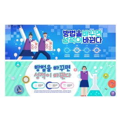현수막-학원