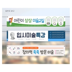 현수막-미술특강