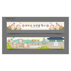 현수막-부처님 오신날
