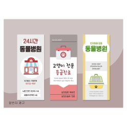 현수막-동물병원