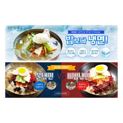 현수막-냉면