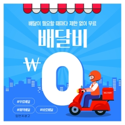 현수막-배달비