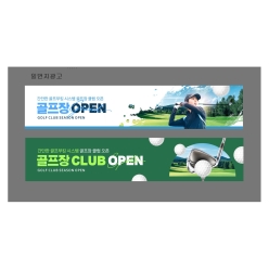 현수막-골프