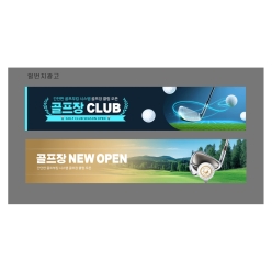 현수막-골프