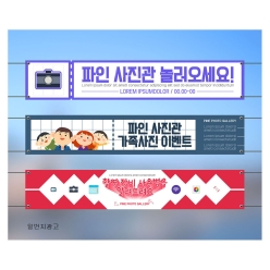현수막-사진관