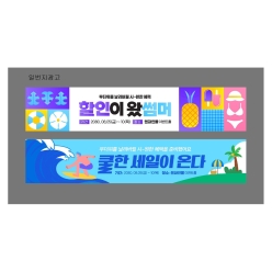 현수막-여름세일