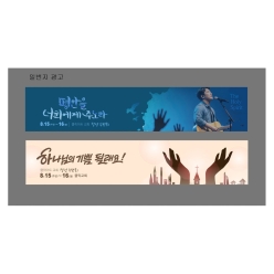 현수막-수련회