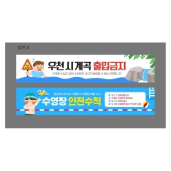 현수막-계곡