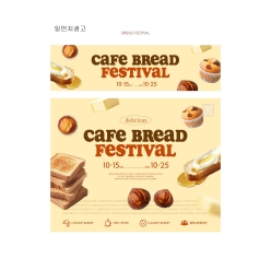 현수막-제빵
