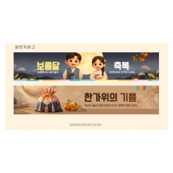 현수막-추석