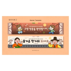 현수막-추석