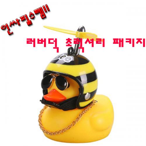 LED 프로펠러 헬멧 러버덕 오리 악세사리(바이크,자전거)