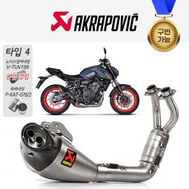 아크라포빅 야마하 MT07 21- 풀시스템 머플러 구변가능