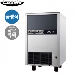 작은얼음 제빙기 공냉식(설치비별도) LIMO-115
