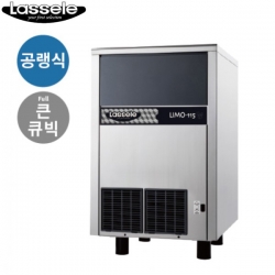 큰얼음 제빙기 공냉식(설치비별도) LIMO-115