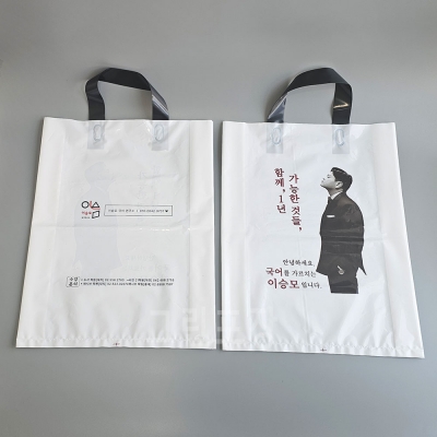 이승모국어연구소PE손잡이봉투(백색)