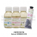 시넬리에 친환경 브러쉬 크리너용량선택 100ml, 250ml