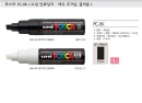 유니 포스카마카PC-8K 대형 8mm<BR>블랙.화이트
