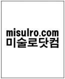 미술재료