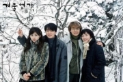 Nami Island and Garden of Morning Calm tour