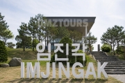 Best DMZ 투어. 서울출발 DMZ 제3땅굴