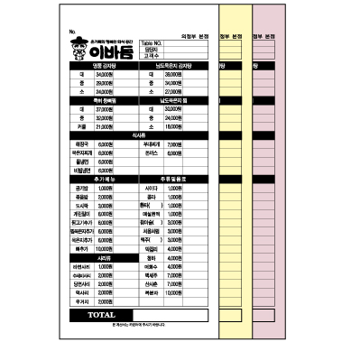 48절 빌지 NCR3매 150매 떡제본