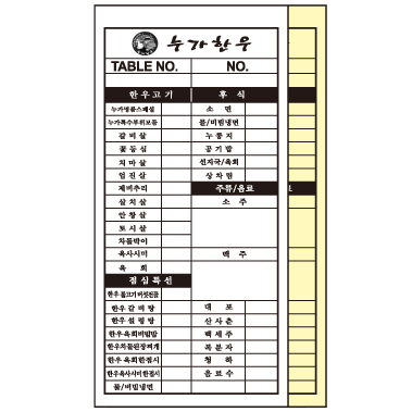 48절 빌지 NCR2매 100매 떡제본