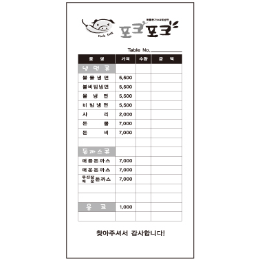 48절 빌지 100매 떡제본