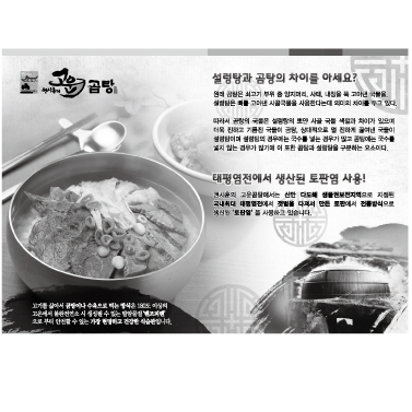 8절 옵셋 테이블세팅지 4천매