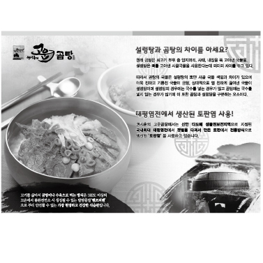 8절 옵셋 테이블세팅지 4천매