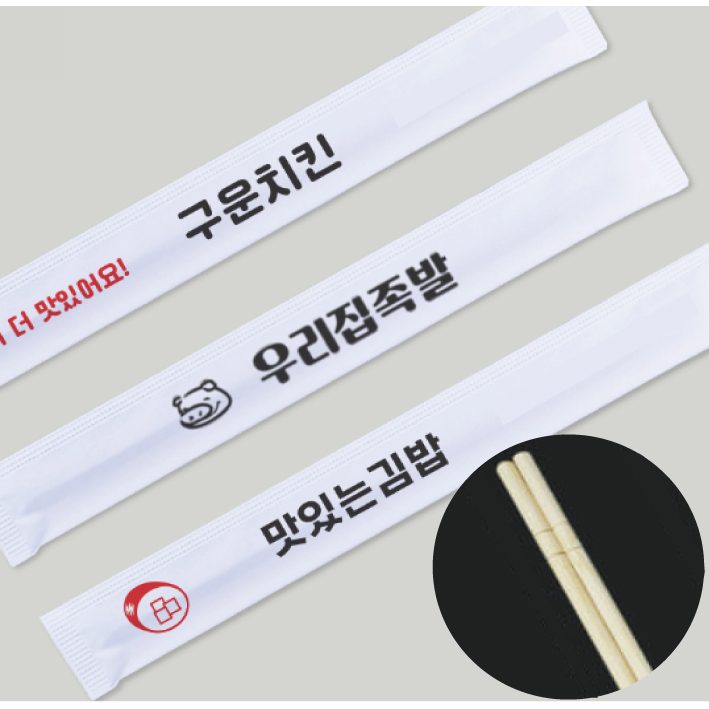 7인치 젓가락집 3천매 나무젓가락포함