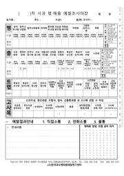 한국과수병해충예찰연구센터 결제창입니다.