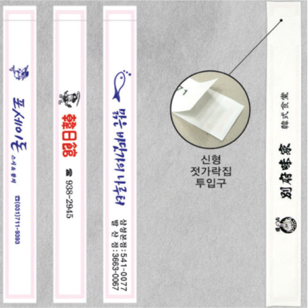 신형 젓가락집 18,000매(260*30mm)