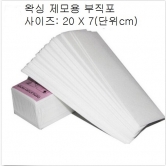 부직포(왁싱용) [5매 / 100매]