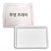 온습타올 트레이 [투명 / 화이트]