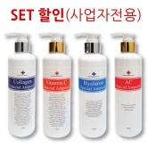 스페셜 앰플 4종SET 할인 [콜라겐/비타민C/히아루론/AC]